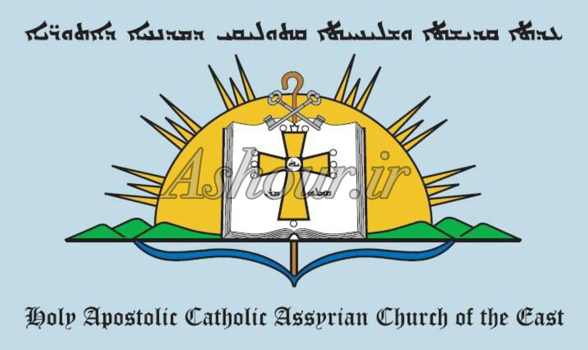 معني پرچم كليساي مقدس، رسولي و جهاني شرق آشوري